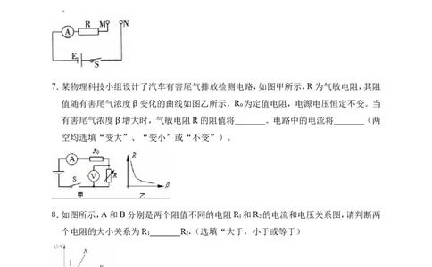 2018-2019学年安徽省亳州市利辛五中直零班九年级（上）第二次月考物理试卷(解析版）_1、初中学习资料_4-4、物理_4-4-5、初三物理全册_2024更新_物理9年级全：2019年试题资料