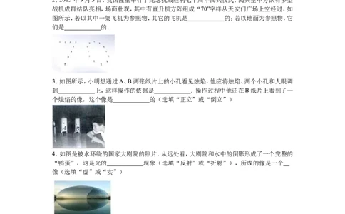 2015-2016学年江西省抚州市金溪一中九年级（下）第一次月考物理试卷_1、初中学习资料_4-4、物理_4-4-5、初三物理全册_2024更新_人教初中物理九年级上下同步练习、单元、期中、期末
