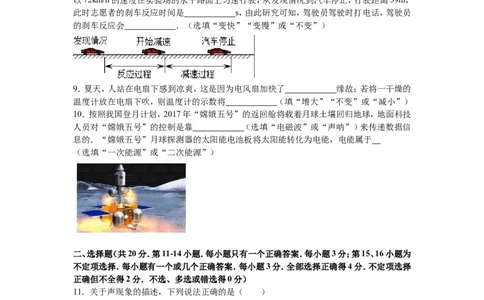 2015-2016学年江西省抚州市金溪一中九年级（下）第一次月考物理试卷_1、初中学习资料_4-4、物理_4-4-5、初三物理全册_2024更新_人教初中物理九年级上下同步练习、单元、期中、期末