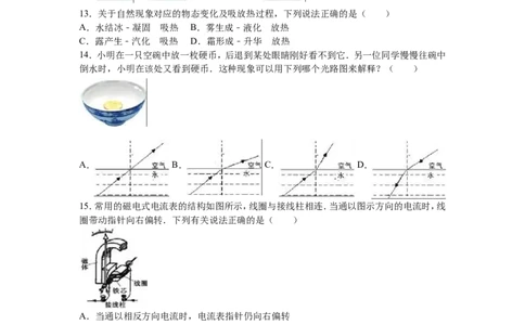 2015-2016学年江西省抚州市金溪一中九年级（下）第一次月考物理试卷_1、初中学习资料_4-4、物理_4-4-5、初三物理全册_2024更新_人教初中物理九年级上下同步练习、单元、期中、期末