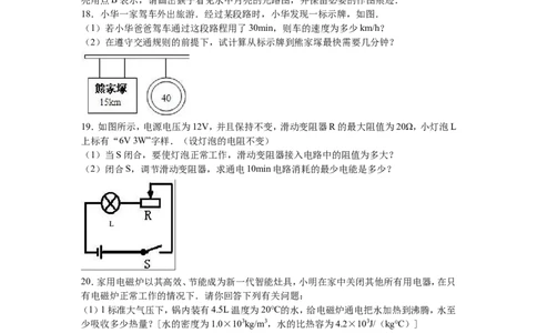 2015-2016学年江西省抚州市金溪一中九年级（下）第一次月考物理试卷_1、初中学习资料_4-4、物理_4-4-5、初三物理全册_2024更新_人教初中物理九年级上下同步练习、单元、期中、期末