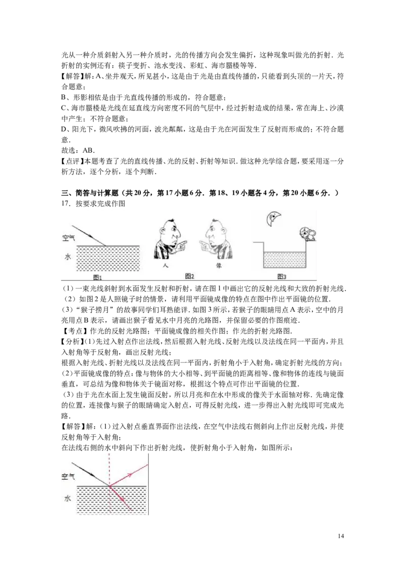 2015-2016学年江西省抚州市金溪一中九年级（下）第一次月考物理试卷_1、初中学习资料_4-4、物理_4-4-5、初三物理全册_2024更新_人教初中物理九年级上下同步练习、单元、期中、期末