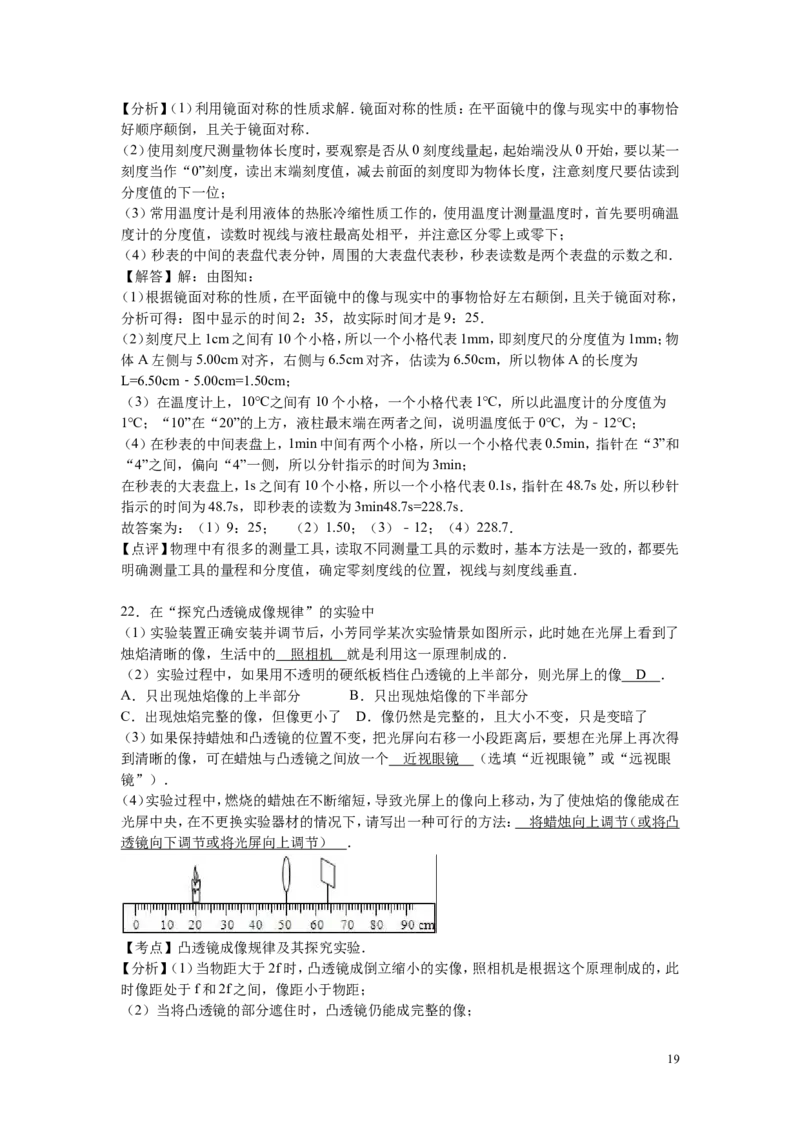 2015-2016学年江西省抚州市金溪一中九年级（下）第一次月考物理试卷_1、初中学习资料_4-4、物理_4-4-5、初三物理全册_2024更新_人教初中物理九年级上下同步练习、单元、期中、期末