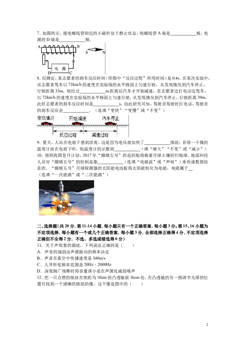 2015-2016学年江西省抚州市金溪一中九年级（下）第一次月考物理试卷_1、初中学习资料_4-4、物理_4-4-5、初三物理全册_2024更新_人教初中物理九年级上下同步练习、单元、期中、期末