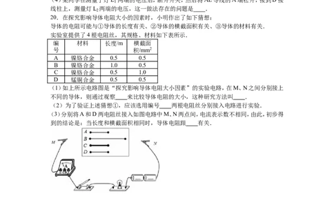 2016-2017学年安徽省合肥市包河区2016-2017学年上学期九年级（上）期中物理试卷（解析版）_1、初中学习资料_4-4、物理_4-4-5、初三物理全册_2024更新_九上物理练习