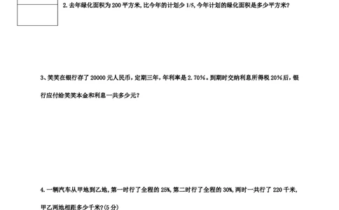 2016-2017学年六年级上学期期中考试数学试题_1、初中学习资料_4-2、数学_北师大版_北师大版初中数学7上_北师大7上历年真题