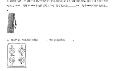 2017-2018年江西省吉安市吉水县进士学校第一次月考试卷_1、初中学习资料_4-4、物理_4-4-5、初三物理全册_2024更新_物理9年级全：2018年试题资料_2018年各地月考、期中、期末、模拟真卷