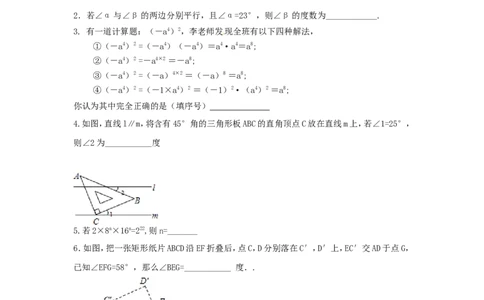 2017-2018学年黑龙江省杜尔伯特县七年级数学上期中试题含答案(五四制)_1、初中学习资料_4-2、数学_北师大版_北师大版初中数学7上_期中、期末、月考、中考真题_期中、期末、月考真题