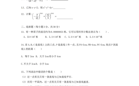 2017-2018学年黑龙江省杜尔伯特县七年级数学上期中试题含答案(五四制)_1、初中学习资料_4-2、数学_北师大版_北师大版初中数学7上_期中、期末、月考、中考真题_期中、期末、月考真题