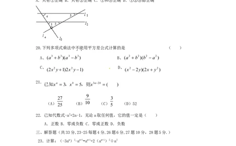 2017-2018学年黑龙江省杜尔伯特县七年级数学上期中试题含答案(五四制)_1、初中学习资料_4-2、数学_北师大版_北师大版初中数学7上_期中、期末、月考、中考真题_期中、期末、月考真题