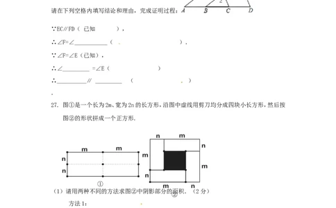 2017-2018学年黑龙江省杜尔伯特县七年级数学上期中试题含答案(五四制)_1、初中学习资料_4-2、数学_北师大版_北师大版初中数学7上_期中、期末、月考、中考真题_期中、期末、月考真题