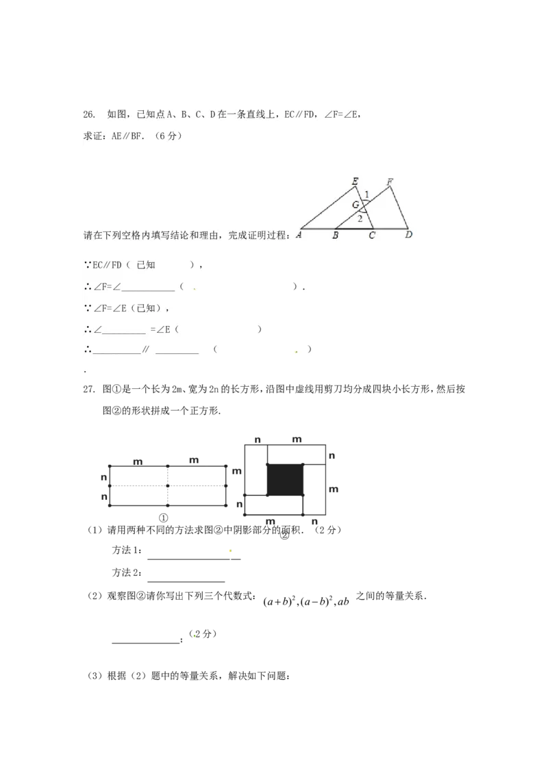 2017-2018学年黑龙江省杜尔伯特县七年级数学上期中试题含答案(五四制)_1、初中学习资料_4-2、数学_北师大版_北师大版初中数学7上_期中、期末、月考、中考真题_期中、期末、月考真题