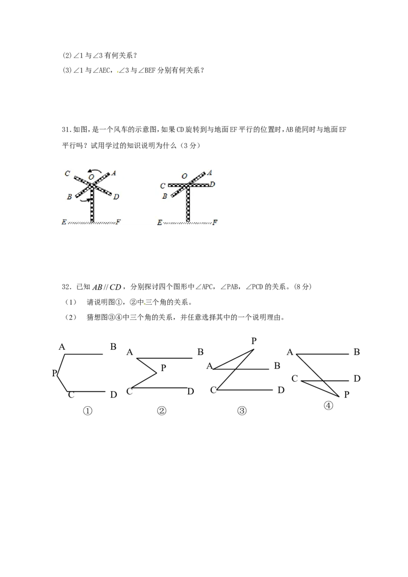 2017-2018学年黑龙江省杜尔伯特县七年级数学上期中试题含答案(五四制)_1、初中学习资料_4-2、数学_北师大版_北师大版初中数学7上_期中、期末、月考、中考真题_期中、期末、月考真题
