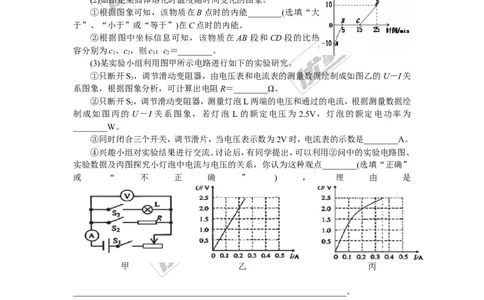 2018四川绵阳市九年级第二次模拟物理试卷_1、初中学习资料_4-4、物理_4-4-5、初三物理全册_2024更新_物理9年级全：2018年试题资料_2018年各地月考、期中、期末、模拟真卷