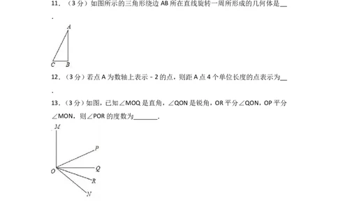 2017-2018学年河南省平顶山市宝丰县北师大七年级（上）期末数学试卷_1、初中学习资料_4-2、数学_北师大版_北师大版初中数学7上_2022秋七数上(BS)--各阶段精品试题_期中、期末、月考真题