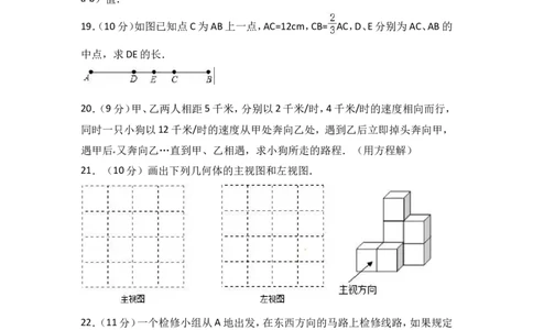2017-2018学年河南省平顶山市宝丰县北师大七年级（上）期末数学试卷_1、初中学习资料_4-2、数学_北师大版_北师大版初中数学7上_2022秋七数上(BS)--各阶段精品试题_期中、期末、月考真题