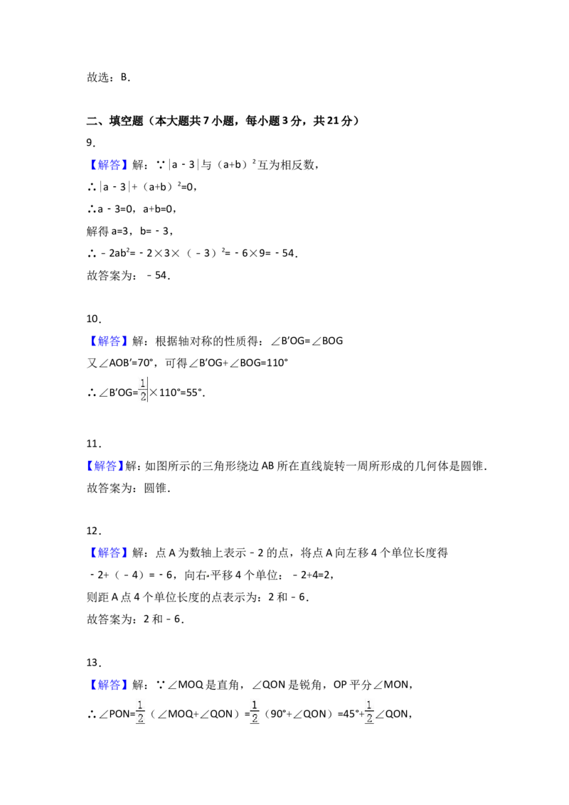 2017-2018学年河南省平顶山市宝丰县北师大七年级（上）期末数学试卷_1、初中学习资料_4-2、数学_北师大版_北师大版初中数学7上_2022秋七数上(BS)--各阶段精品试题_期中、期末、月考真题