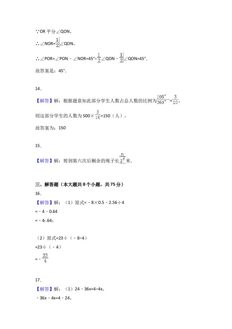 2017-2018学年河南省平顶山市宝丰县北师大七年级（上）期末数学试卷_1、初中学习资料_4-2、数学_北师大版_北师大版初中数学7上_2022秋七数上(BS)--各阶段精品试题_期中、期末、月考真题