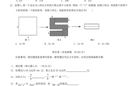 2017-2018学年山东省济南市历城区七年级数学上期中质量试题含答案_1、初中学习资料_4-2、数学_北师大版_北师大版初中数学7上_期中、期末、月考、中考真题_期中、期末、月考真题