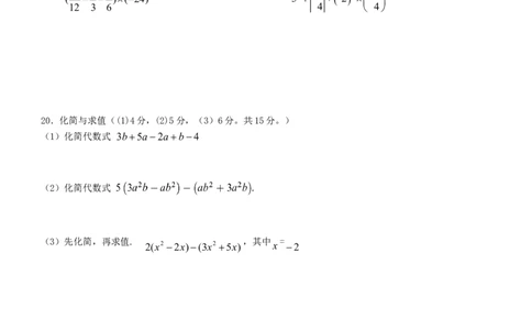 2017-2018学年山东省济南市历城区七年级数学上期中质量试题含答案_1、初中学习资料_4-2、数学_北师大版_北师大版初中数学7上_期中、期末、月考、中考真题_期中、期末、月考真题
