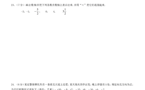 2017-2018学年山东省济南市历城区七年级数学上期中质量试题含答案_1、初中学习资料_4-2、数学_北师大版_北师大版初中数学7上_期中、期末、月考、中考真题_期中、期末、月考真题