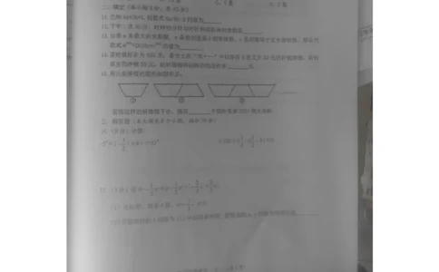2017-2018学年河南省驻马店市汝南县七年级期末_1、初中学习资料_4-2、数学_北师大版_北师大版初中数学7上_期中、期末、月考、中考真题_期中、期末、月考真题