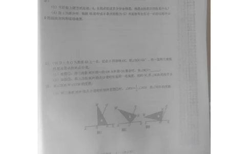 2017-2018学年河南省驻马店市汝南县七年级期末_1、初中学习资料_4-2、数学_北师大版_北师大版初中数学7上_期中、期末、月考、中考真题_期中、期末、月考真题