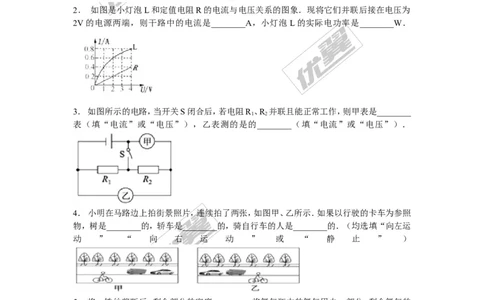 2018安徽合肥巢湖市九年级第二次模拟物理试卷（含解析）_1、初中学习资料_4-4、物理_4-4-5、初三物理全册_2024更新_物理9年级全：2018年试题资料_2018年各地月考、期中、期末、模拟真卷