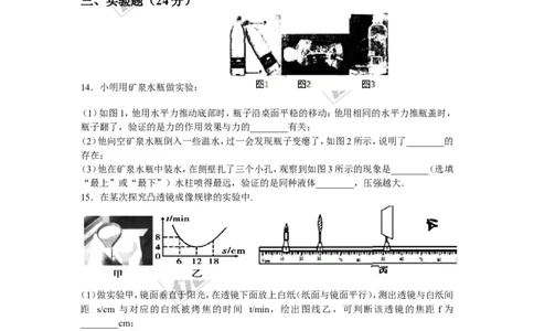 2018安徽合肥巢湖市九年级第二次模拟物理试卷（含解析）_1、初中学习资料_4-4、物理_4-4-5、初三物理全册_2024更新_物理9年级全：2018年试题资料_2018年各地月考、期中、期末、模拟真卷