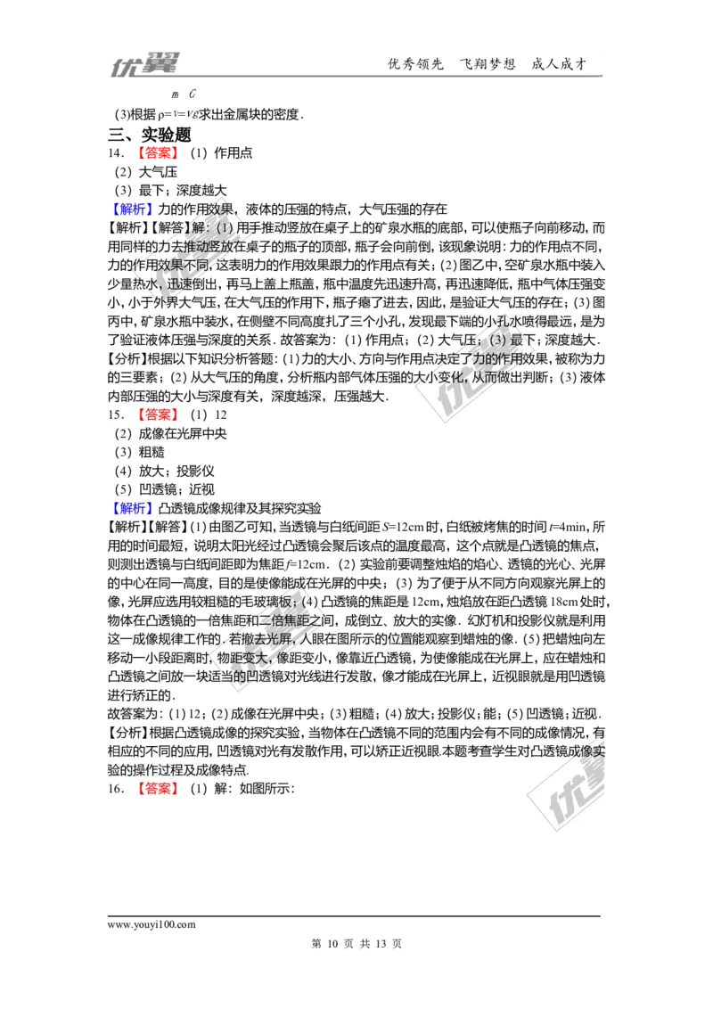 2018安徽合肥巢湖市九年级第二次模拟物理试卷（含解析）_1、初中学习资料_4-4、物理_4-4-5、初三物理全册_2024更新_物理9年级全：2018年试题资料_2018年各地月考、期中、期末、模拟真卷