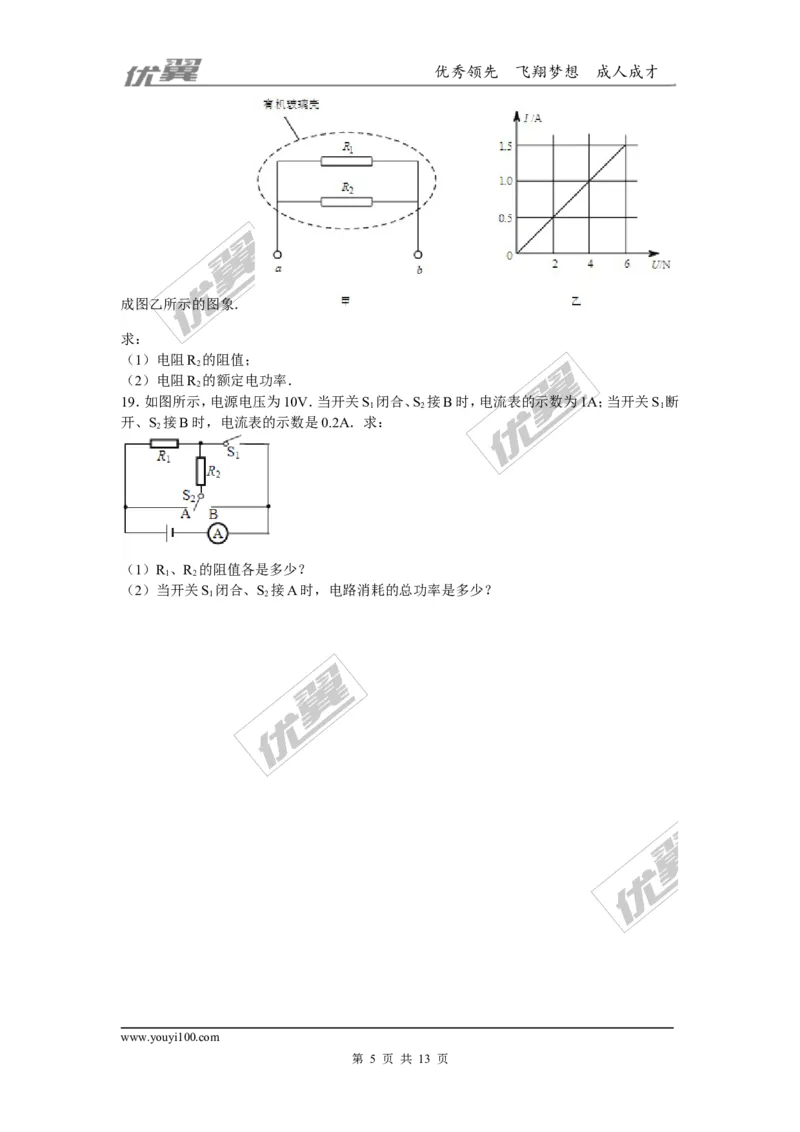 2018安徽合肥巢湖市九年级第二次模拟物理试卷（含解析）_1、初中学习资料_4-4、物理_4-4-5、初三物理全册_2024更新_物理9年级全：2018年试题资料_2018年各地月考、期中、期末、模拟真卷