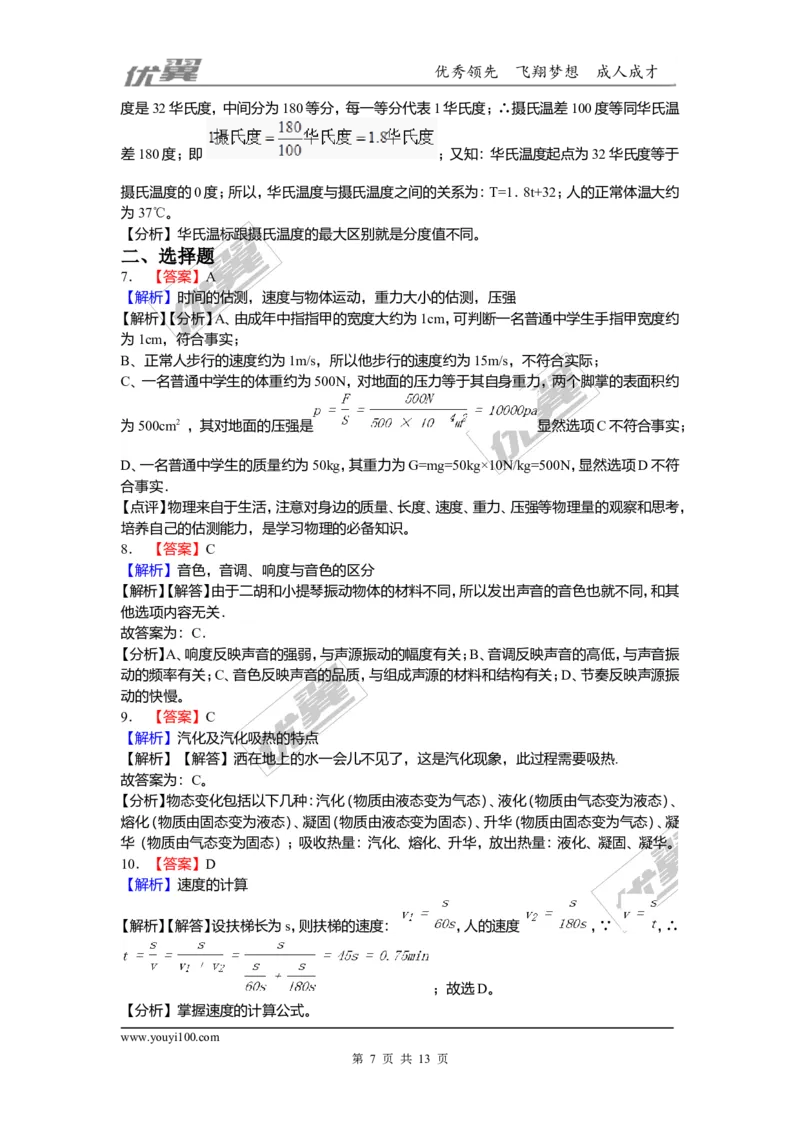 2018安徽合肥巢湖市九年级第二次模拟物理试卷（含解析）_1、初中学习资料_4-4、物理_4-4-5、初三物理全册_2024更新_物理9年级全：2018年试题资料_2018年各地月考、期中、期末、模拟真卷