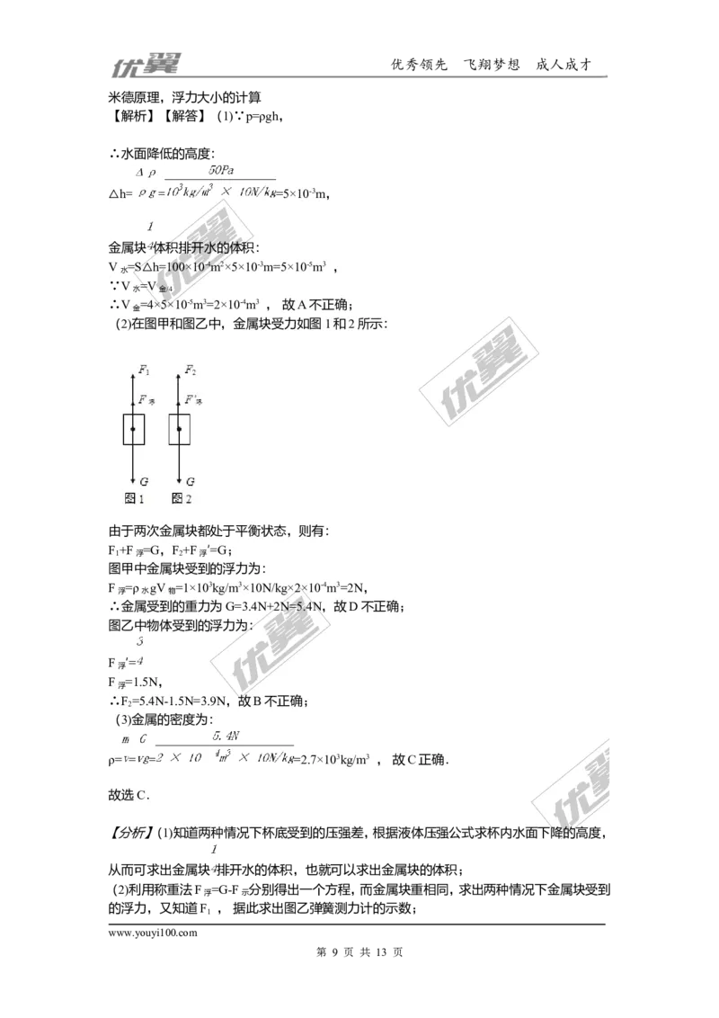 2018安徽合肥巢湖市九年级第二次模拟物理试卷（含解析）_1、初中学习资料_4-4、物理_4-4-5、初三物理全册_2024更新_物理9年级全：2018年试题资料_2018年各地月考、期中、期末、模拟真卷