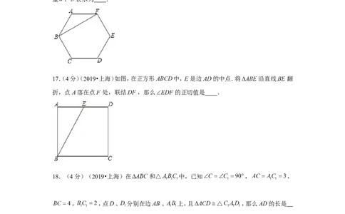 2019年上海市中考数学试卷_1、初中学习资料_2024秋改版_七上数学最新版课件_北师大版七上课课件_数学中考真题卷（2019-2023）_2019年中考数学试卷