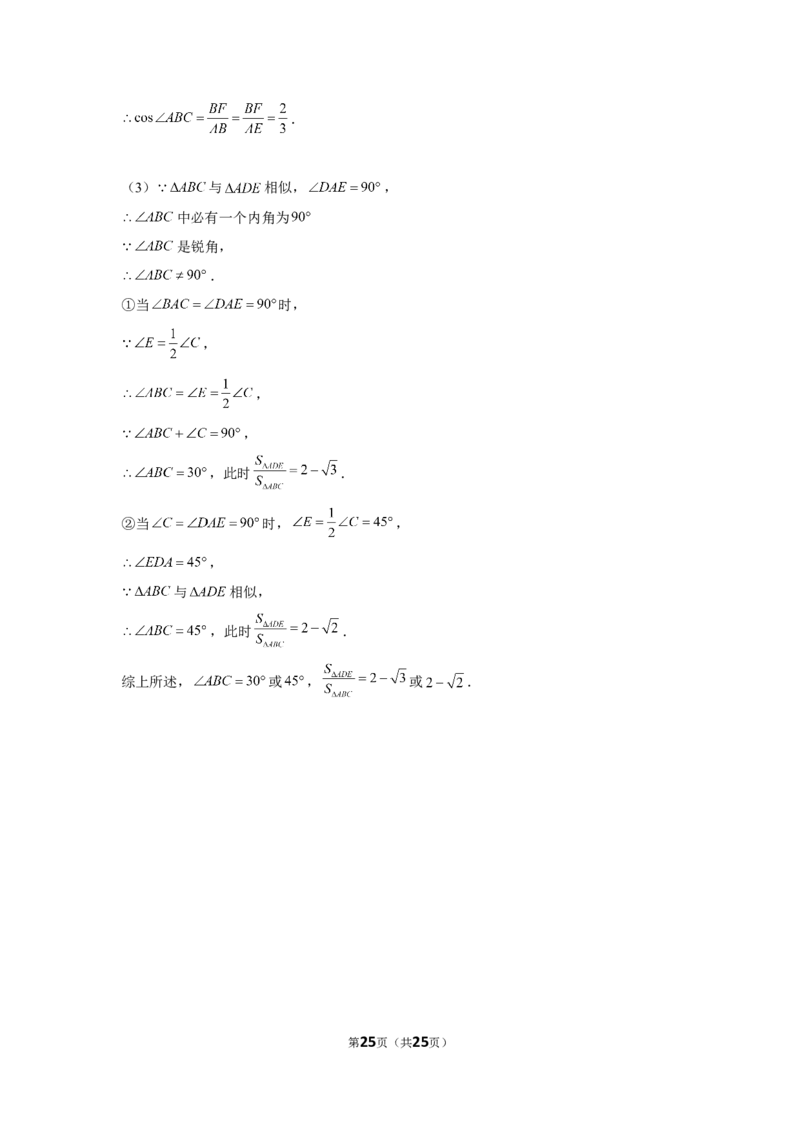 2019年上海市中考数学试卷_1、初中学习资料_2024秋改版_七上数学最新版课件_北师大版七上课课件_数学中考真题卷（2019-2023）_2019年中考数学试卷