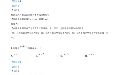 2018-2019学年重庆市大渡口区八年级下期末统考数学试题（解析版）_1、初中学习资料_4-2、数学_北师大版_北师大版初中数学8下_2022春八数下(BS)--各阶段精品试题_期中、期末、月考、中考真题