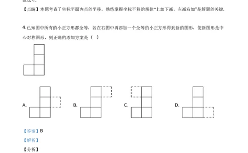 2018-2019学年重庆市大渡口区八年级下期末统考数学试题（解析版）_1、初中学习资料_4-2、数学_北师大版_北师大版初中数学8下_2022春八数下(BS)--各阶段精品试题_期中、期末、月考、中考真题