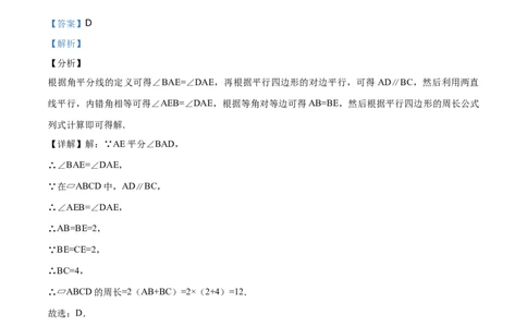 2018-2019学年重庆市大渡口区八年级下期末统考数学试题（解析版）_1、初中学习资料_4-2、数学_北师大版_北师大版初中数学8下_2022春八数下(BS)--各阶段精品试题_期中、期末、月考、中考真题