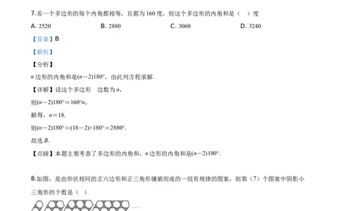 2018-2019学年重庆市大渡口区八年级下期末统考数学试题（解析版）_1、初中学习资料_4-2、数学_北师大版_北师大版初中数学8下_2022春八数下(BS)--各阶段精品试题_期中、期末、月考、中考真题