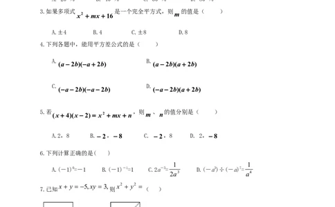 2017-2018学年山东省泰安市宁阳县六校七年级数学上期中试题含答案_1、初中学习资料_4-2、数学_北师大版_北师大版初中数学7上_期中、期末、月考、中考真题_期中、期末、月考真题