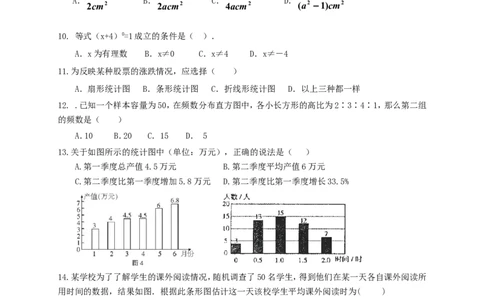 2017-2018学年山东省泰安市宁阳县六校七年级数学上期中试题含答案_1、初中学习资料_4-2、数学_北师大版_北师大版初中数学7上_期中、期末、月考、中考真题_期中、期末、月考真题