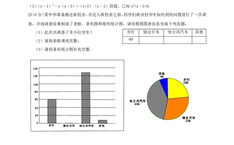 2017-2018学年山东省泰安市宁阳县六校七年级数学上期中试题含答案_1、初中学习资料_4-2、数学_北师大版_北师大版初中数学7上_期中、期末、月考、中考真题_期中、期末、月考真题