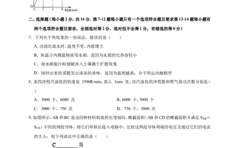 2018-2019学年河南省驻马店市上蔡县九年级（上）期中物理试卷（解析版）_1、初中学习资料_4-4、物理_4-4-5、初三物理全册_2024更新_物理9年级全：2019年试题资料