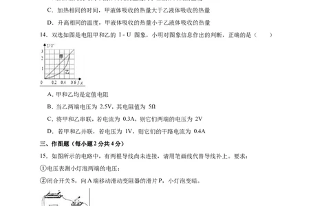 2018-2019学年河南省驻马店市上蔡县九年级（上）期中物理试卷（解析版）_1、初中学习资料_4-4、物理_4-4-5、初三物理全册_2024更新_物理9年级全：2019年试题资料