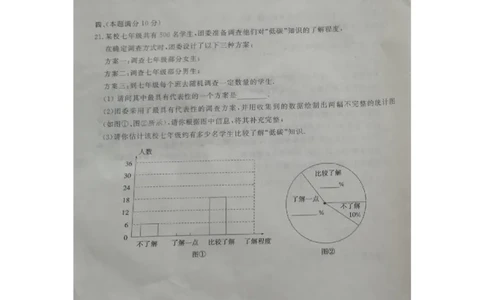 2017-2018学年安徽省亳州市蒙城县七年级上学期期末考试数学试题（图片版）_1、初中学习资料_4-2、数学_北师大版_北师大版初中数学7上_期中、期末、月考、中考真题_期中、期末、月考真题