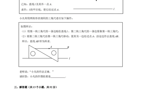 2016-2017学年北京市昌平区初一下期末质量抽测数学试卷及答案_1、初中学习资料_4-2、数学_北师大版_北师大版初中数学7下_北师大版初中数学7下_期中、月考、期末、中考真卷