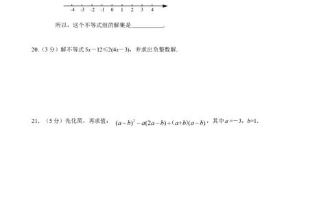 2016-2017学年北京市昌平区初一下期末质量抽测数学试卷及答案_1、初中学习资料_4-2、数学_北师大版_北师大版初中数学7下_北师大版初中数学7下_期中、月考、期末、中考真卷