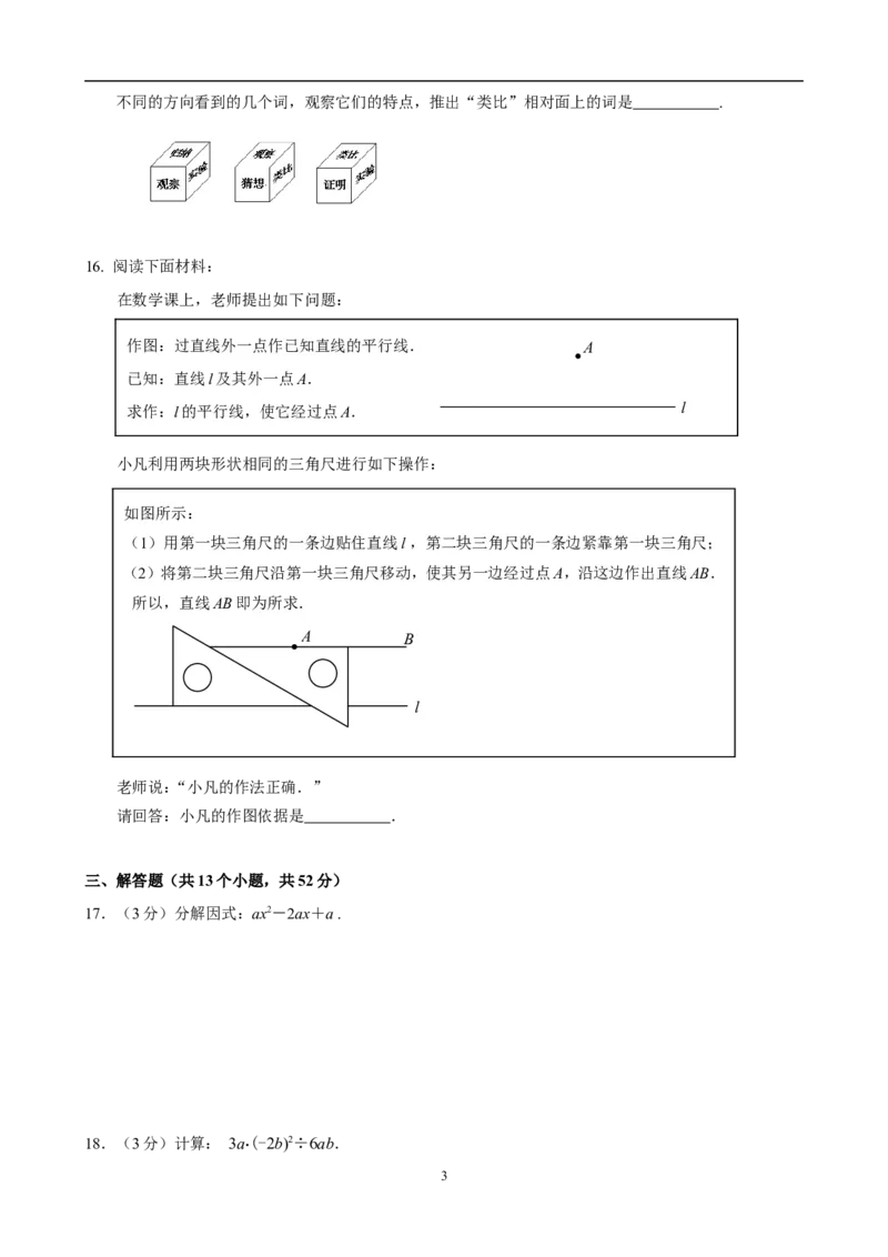 2016-2017学年北京市昌平区初一下期末质量抽测数学试卷及答案_1、初中学习资料_4-2、数学_北师大版_北师大版初中数学7下_北师大版初中数学7下_期中、月考、期末、中考真卷