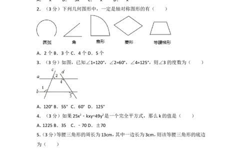 2016-2017学年河南省平顶山市宝丰县七年级（下）期末数学试卷_1、初中学习资料_4-2、数学_北师大版_北师大版初中数学7下_北师大版初中数学7下_期中、月考、期末、中考真卷