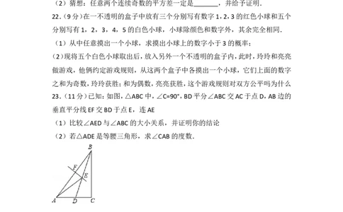 2016-2017学年河南省平顶山市宝丰县七年级（下）期末数学试卷_1、初中学习资料_4-2、数学_北师大版_北师大版初中数学7下_北师大版初中数学7下_期中、月考、期末、中考真卷
